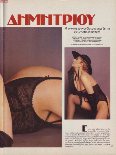 Angela Dimitriou