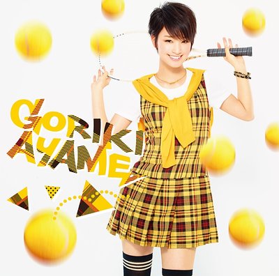 Ayame Goriki