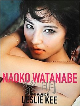Naoko Watanabe