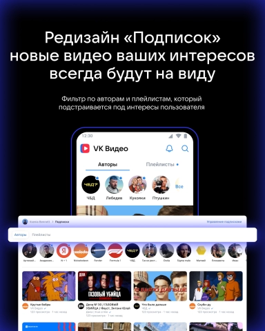 Платформа 'VK Видео' Получила Новые Функции и Крупный Редизайн