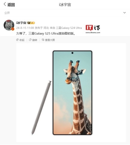 Samsung Galaxy S25 Ultra Появился на Первых Качественных Рендерах